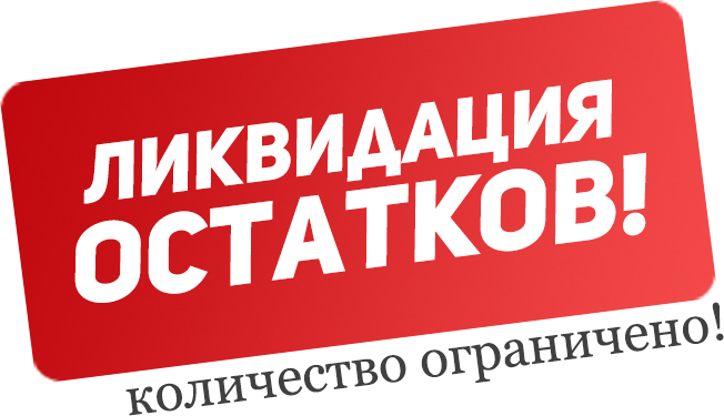 Распродажа ортопедических оснований 